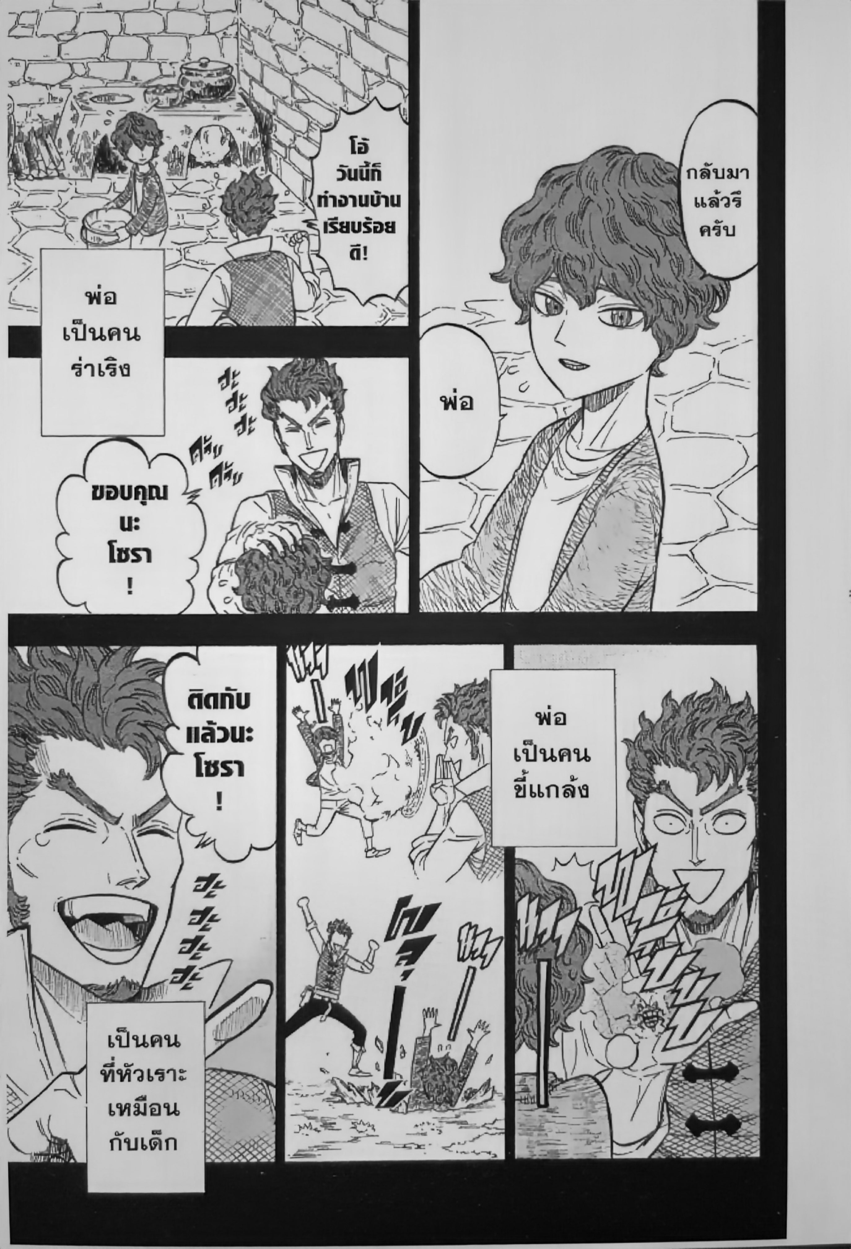 Black Clover129 (5)