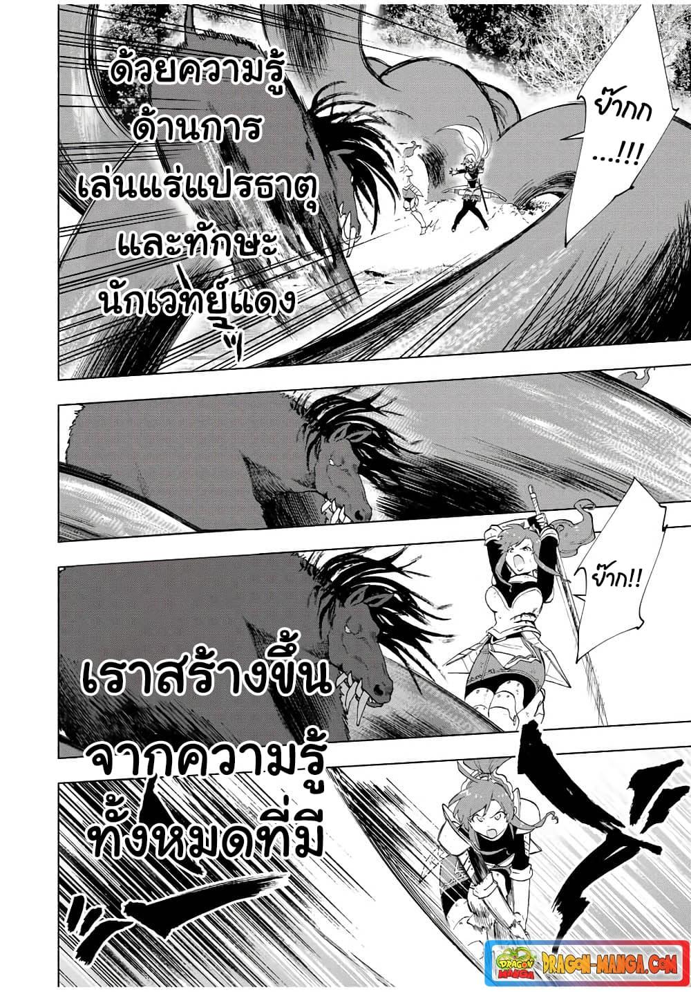A Rank Party wo Ridatsu Shita Ore 13 (8)