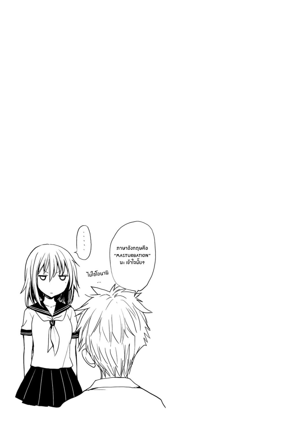 Henjo – Hen na Joshi Kousei Amaguri Senko ตอนที่ 8 (21)