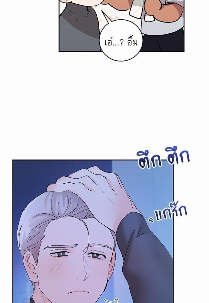 เสือขย้ำจันทร์ 20 55