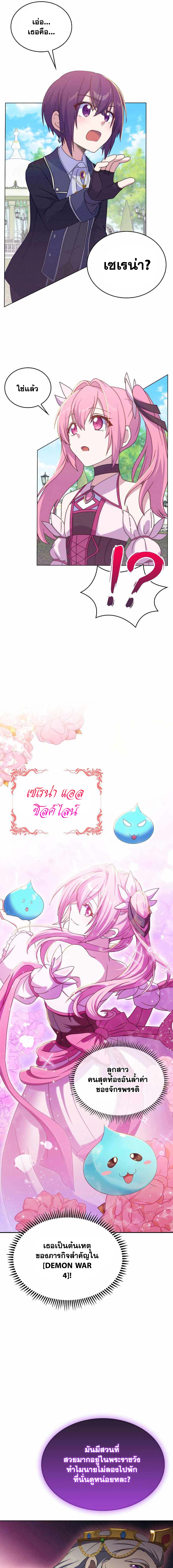 Never Die Extra 30 13