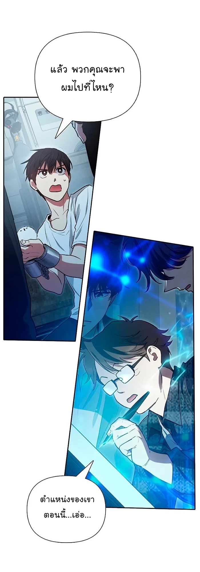 Manhwa Manga I S Class that i rise 113 (27)