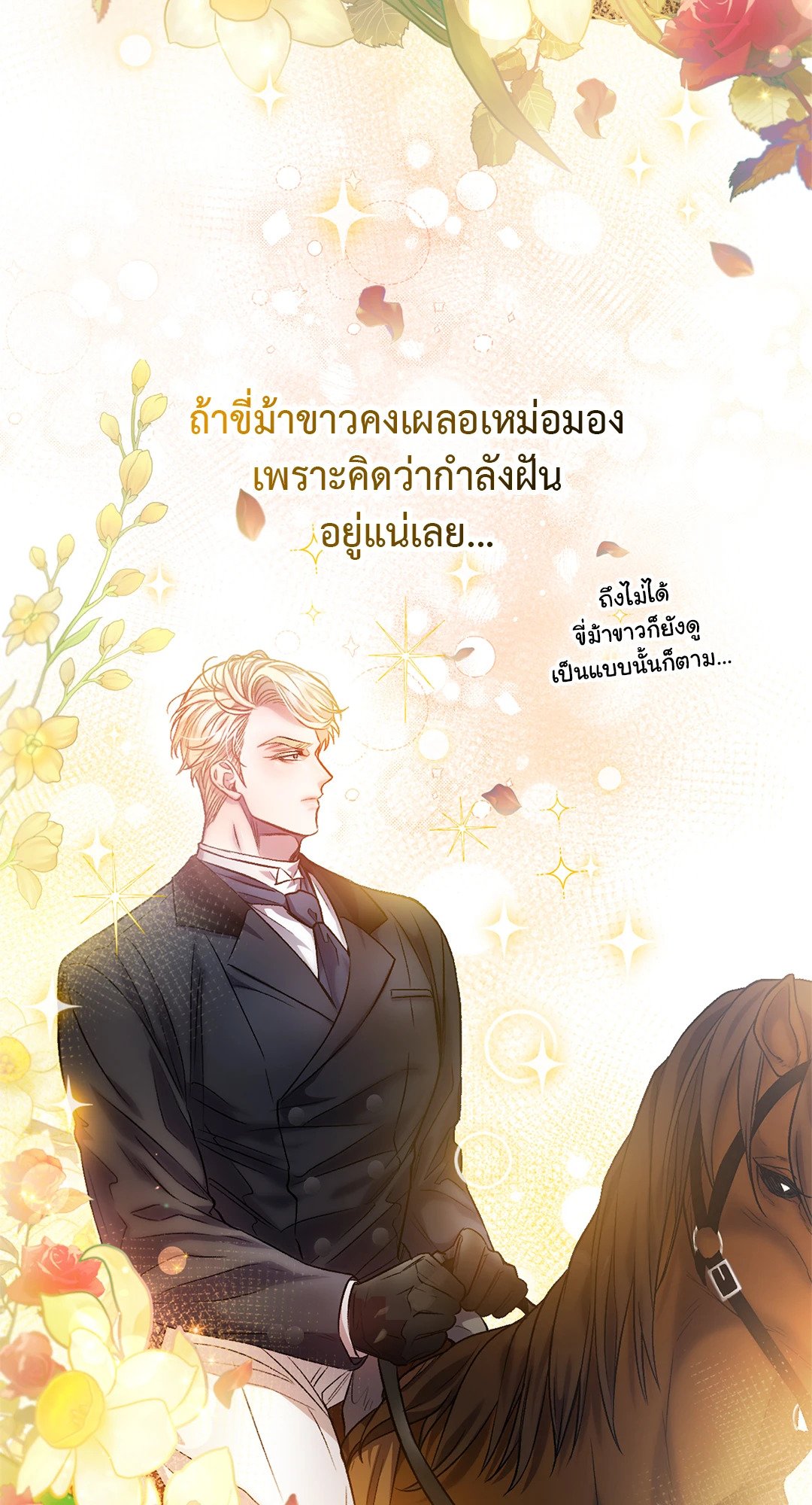 Sugar Rain 4 59