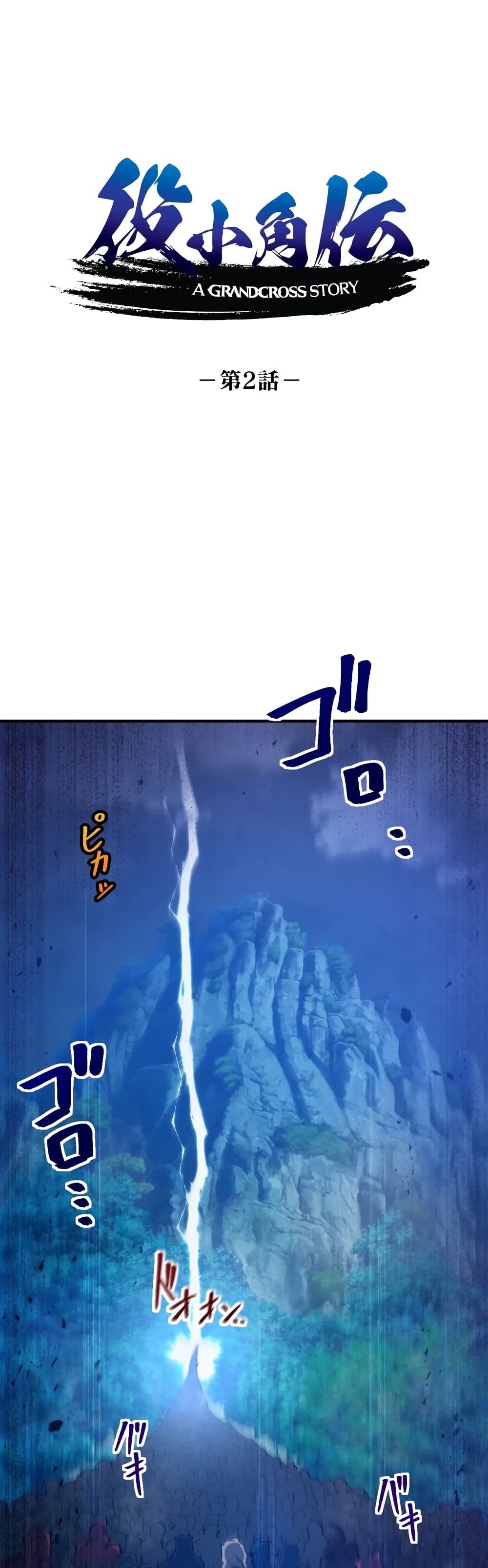 World’s Strongest Sorcerer Gets Reincarnated ตอนที่ 2 (2)