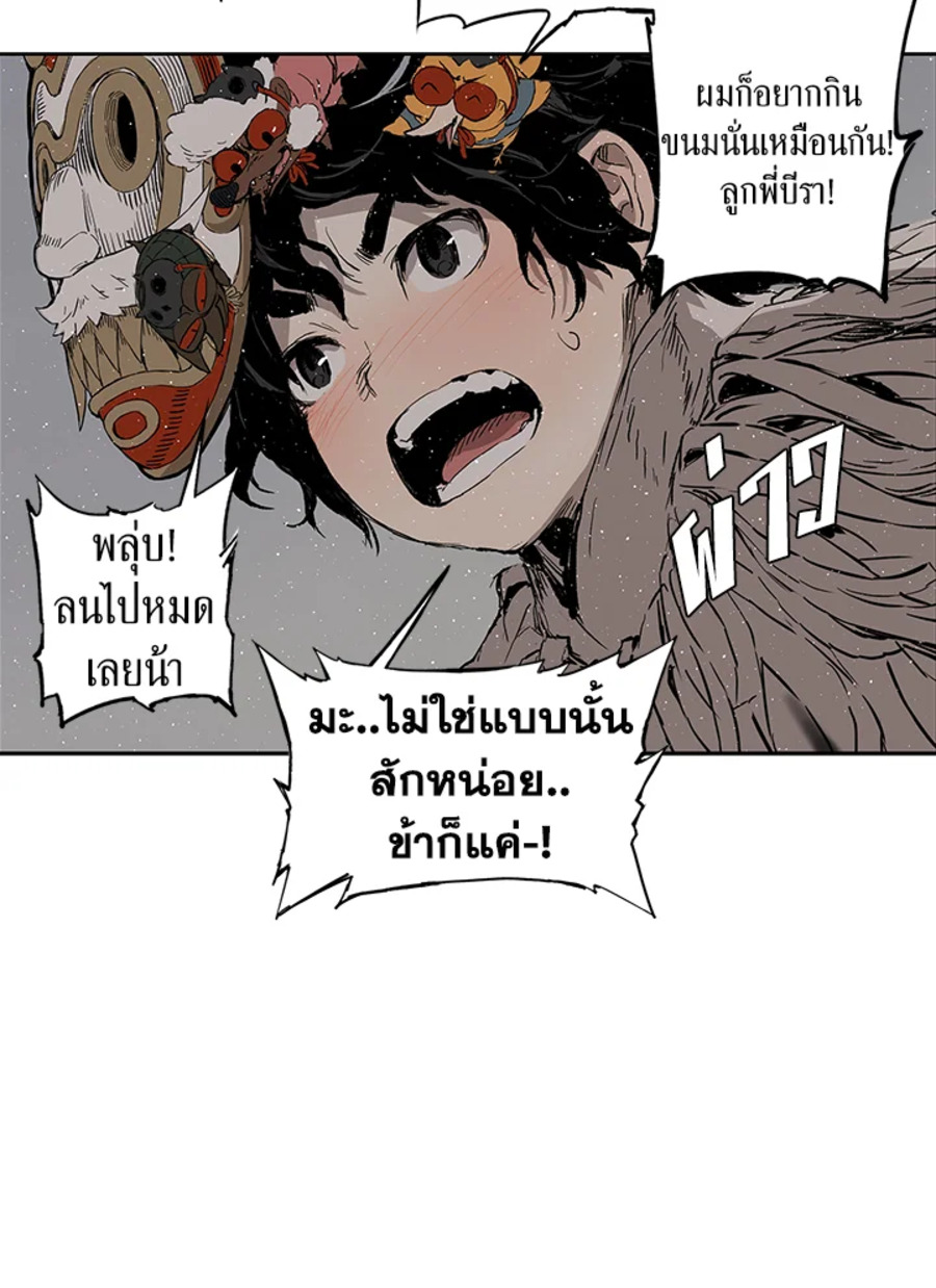 Sword Sheath’s Child 62 110