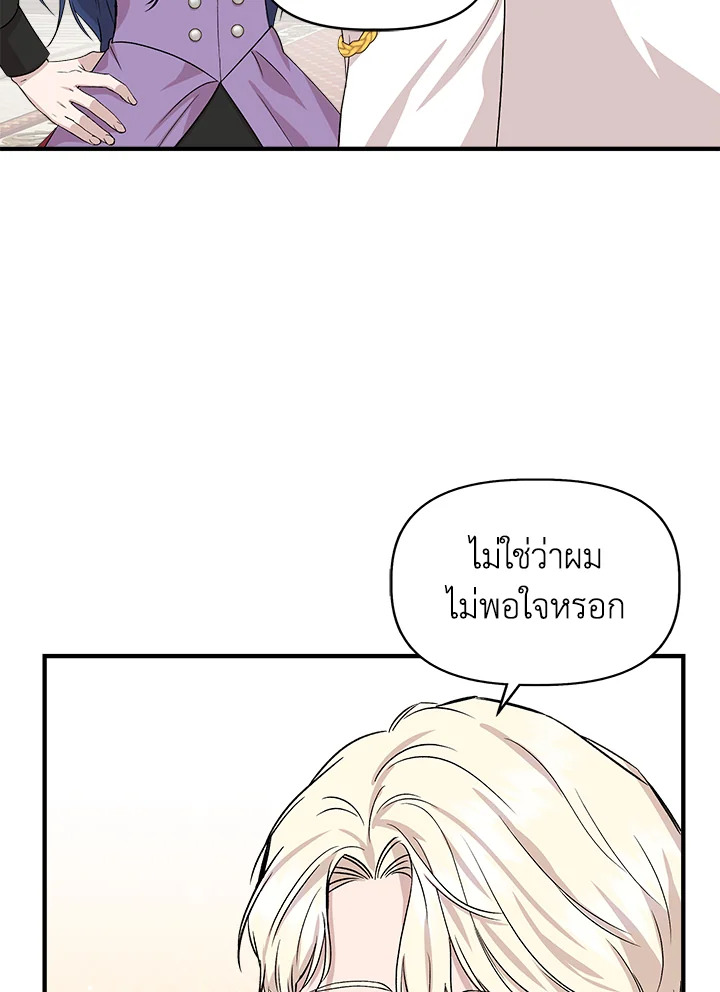 Cinderella Wasn’t Me 33 58
