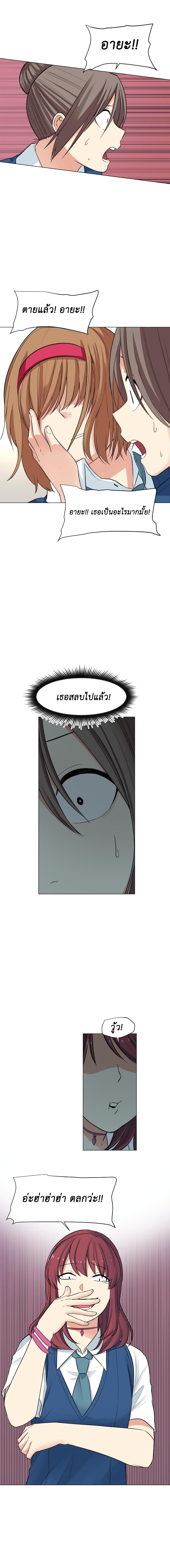 GoodBad Fortune ตอนที่ 40 (10)