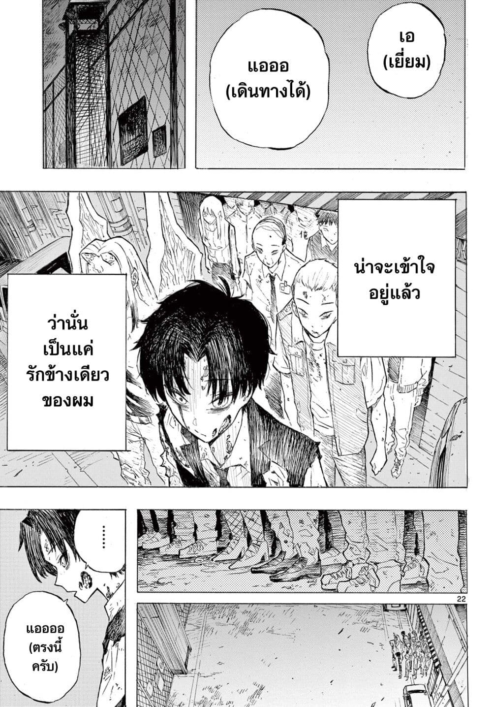 The Happiness ตอนที่ 1 (22)