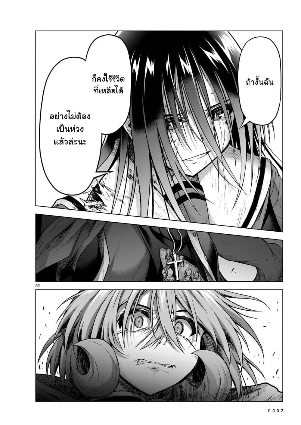 The Onee sama and the Giant ตอนที่ 12 (29)