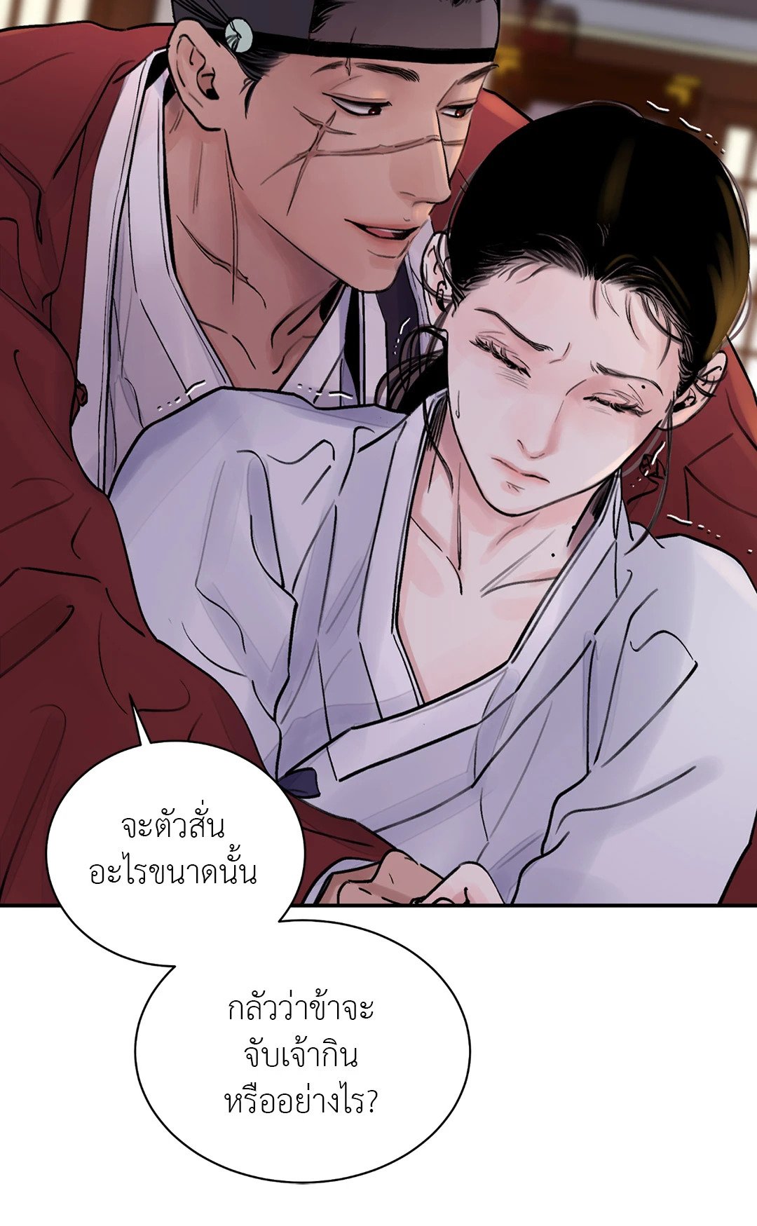 บุปผาซ่อนดาบ 7 56