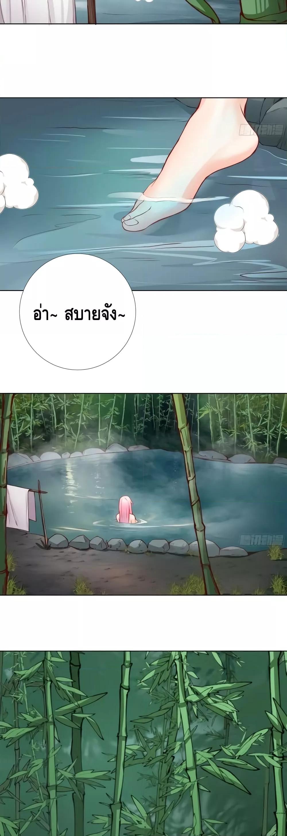 The Empress Is Actually My Disciple ตอนที่ 10 (12)