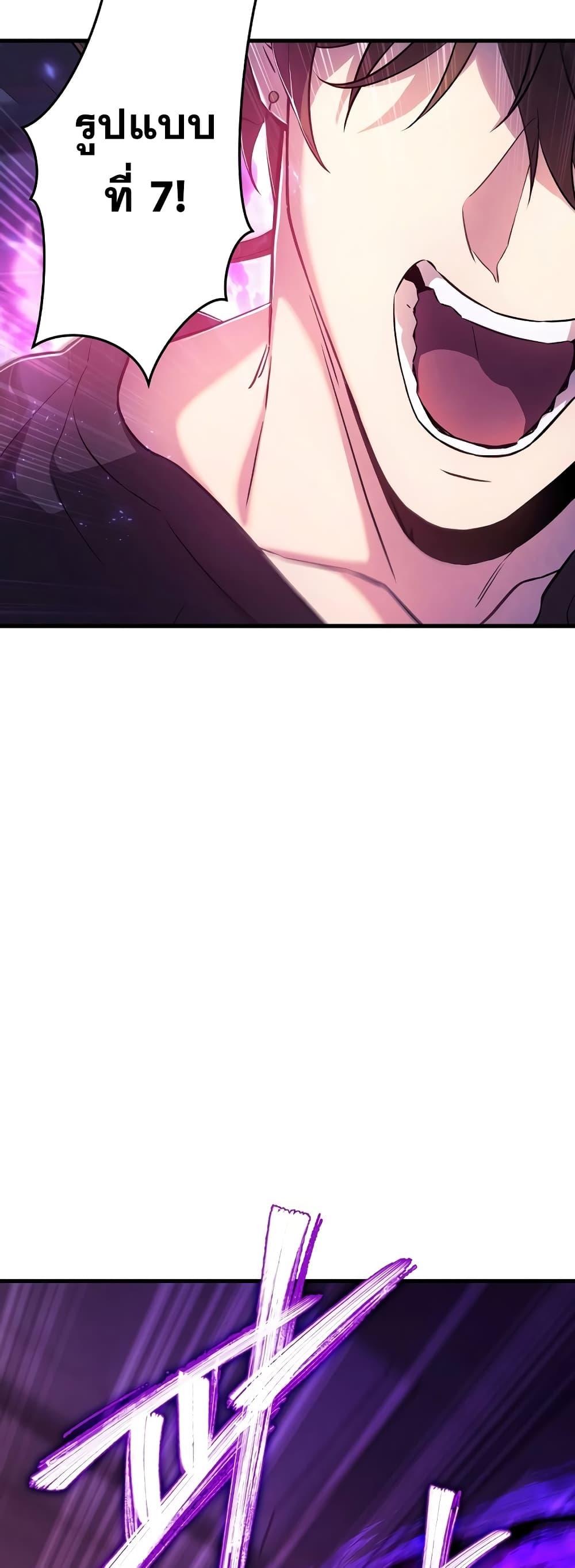 God’s Webnovel 2 078