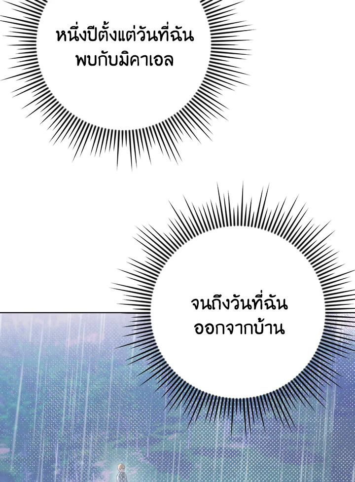 I Became the Tyrant’s Translator 21 23