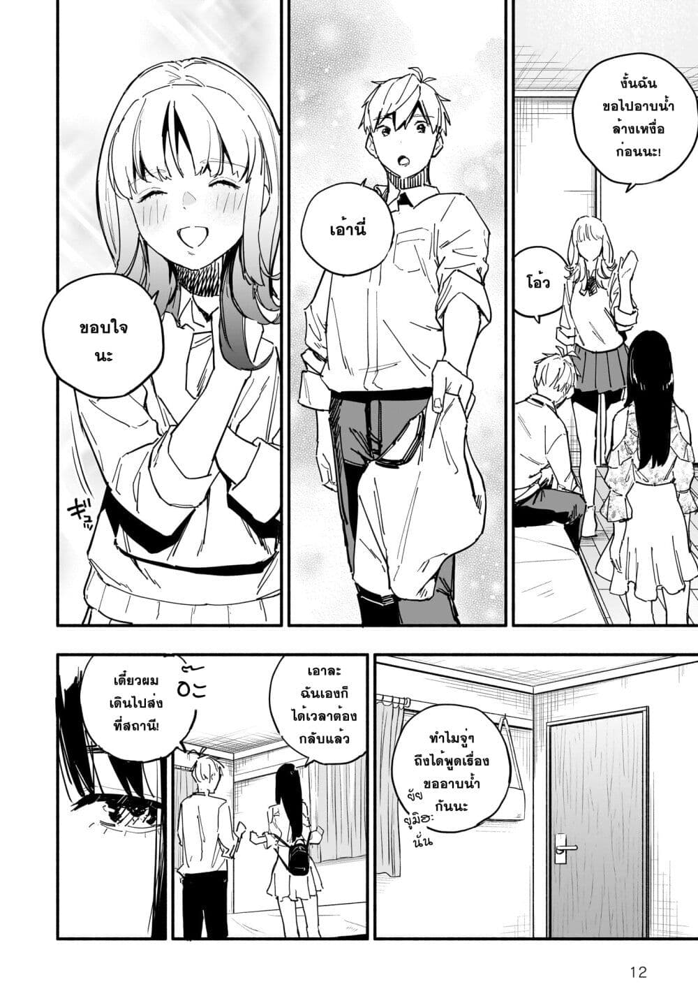 Takutore! 6 12