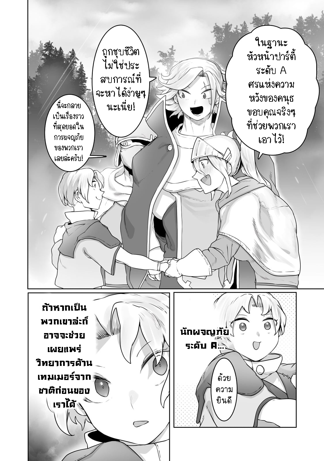 The Useless Tamer Will Turn i 27 18