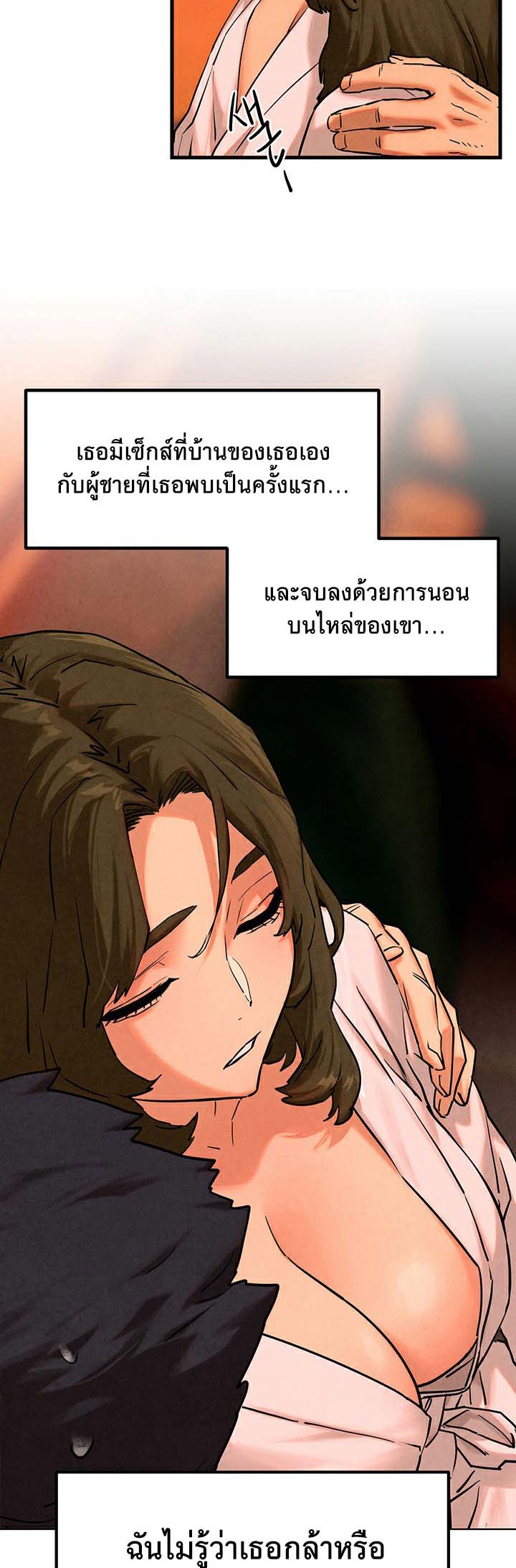 อ่านโดจิน เรื่อง Moby Dick 5 20