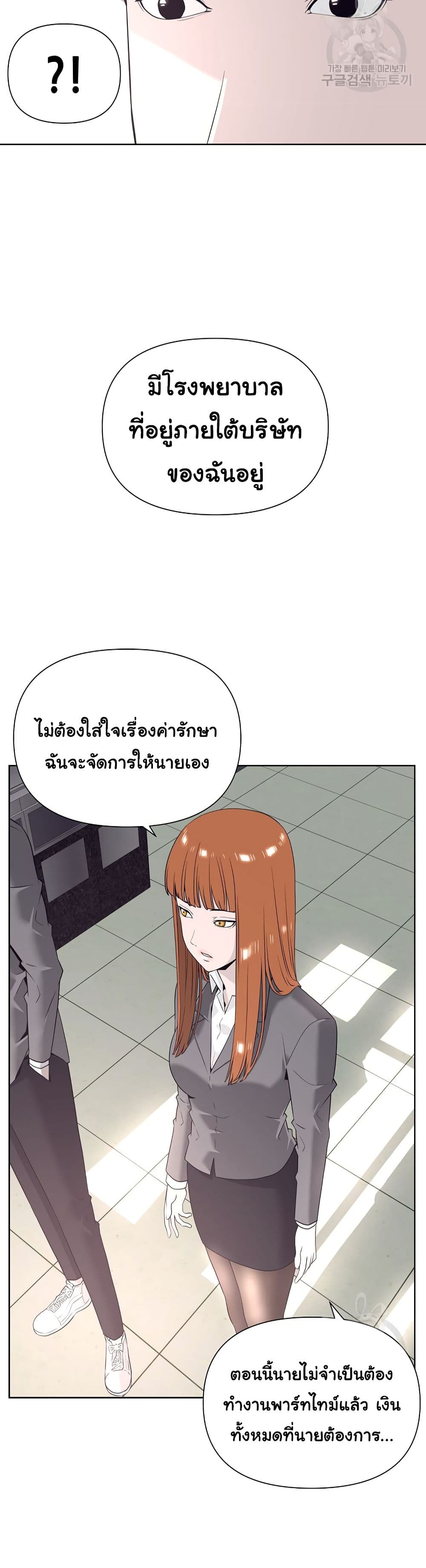 Superhuman ตอนที่ 5 (23)