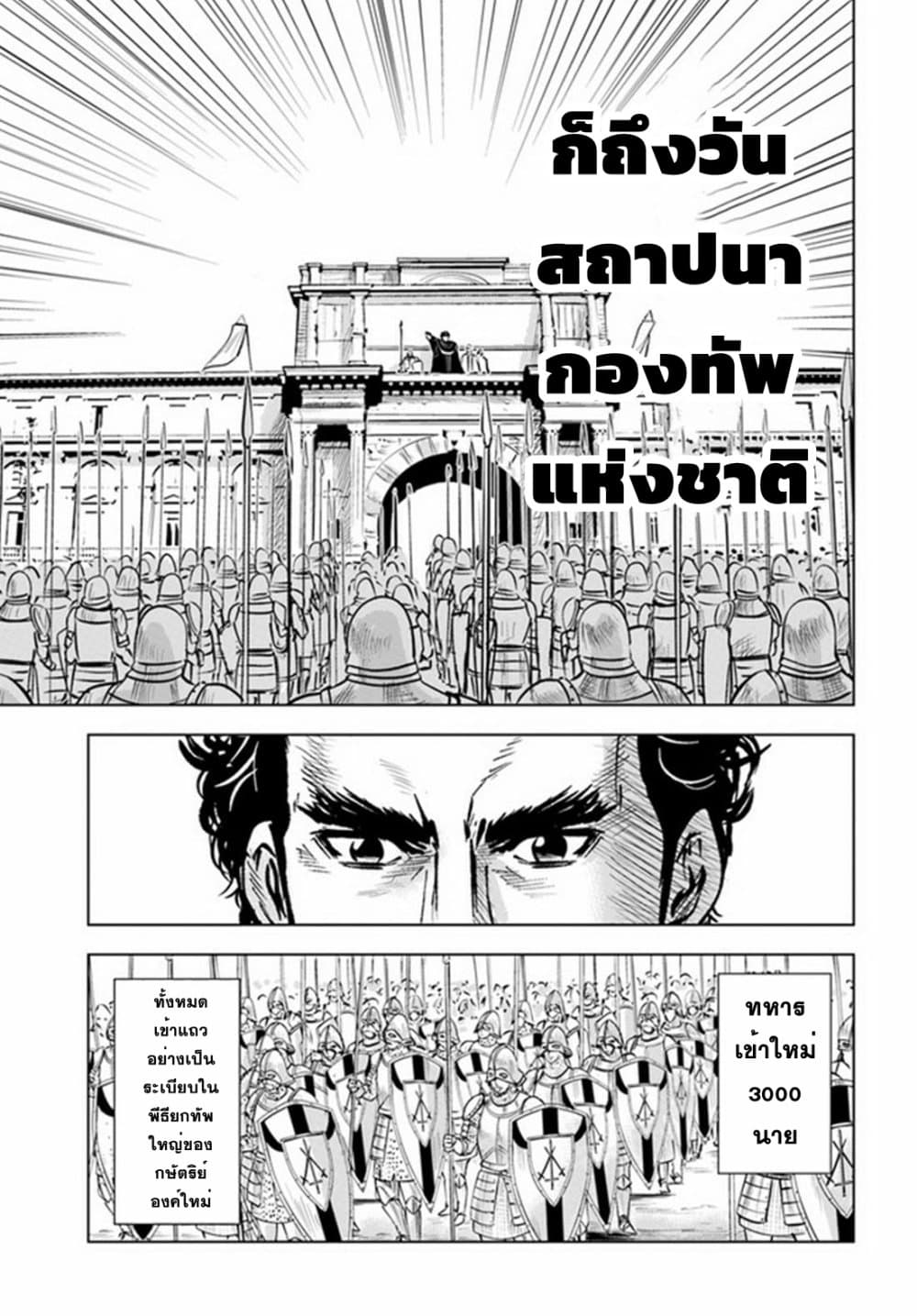 Oukoku e Tsuzuku 33 (7)
