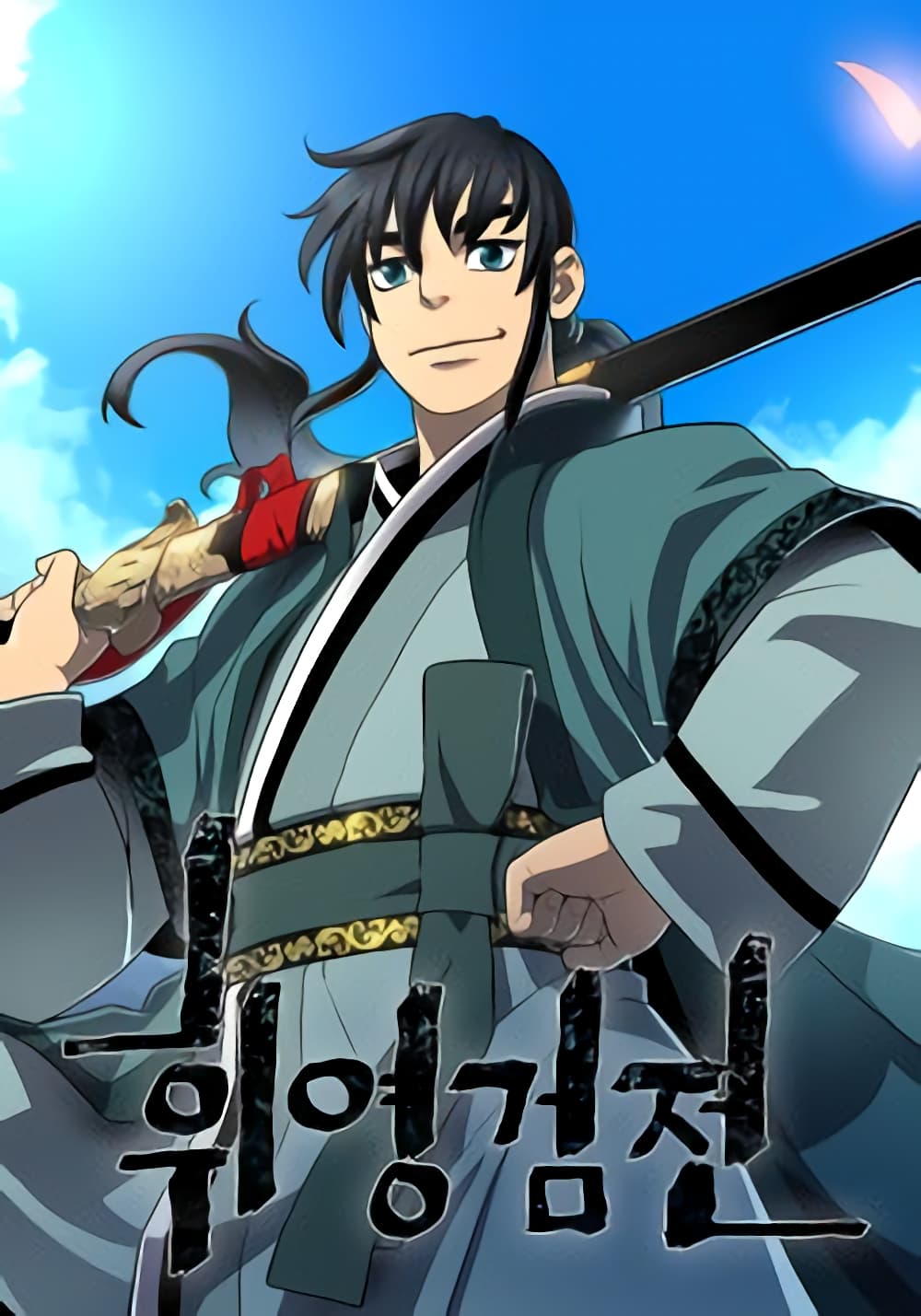Tales of A Shinning Sword à¸•à¸­à¸™à¸—à¸µà¹ˆ 20 (1)