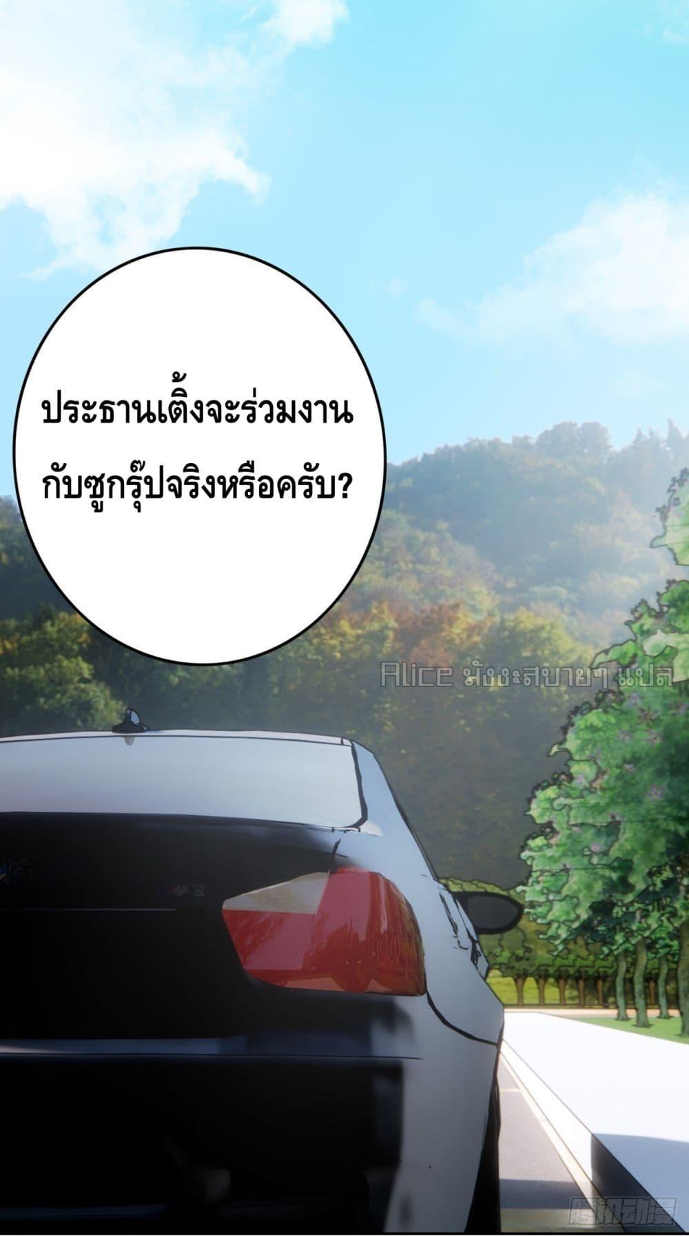Reversal relationship สัมพันธ์ยูเทิร์น ตอนที่ 39 (2)