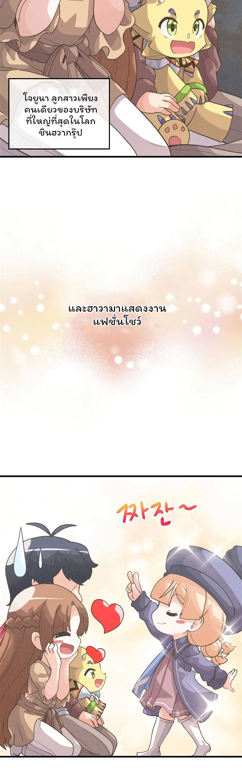 Spirit Farmer 50 (9)