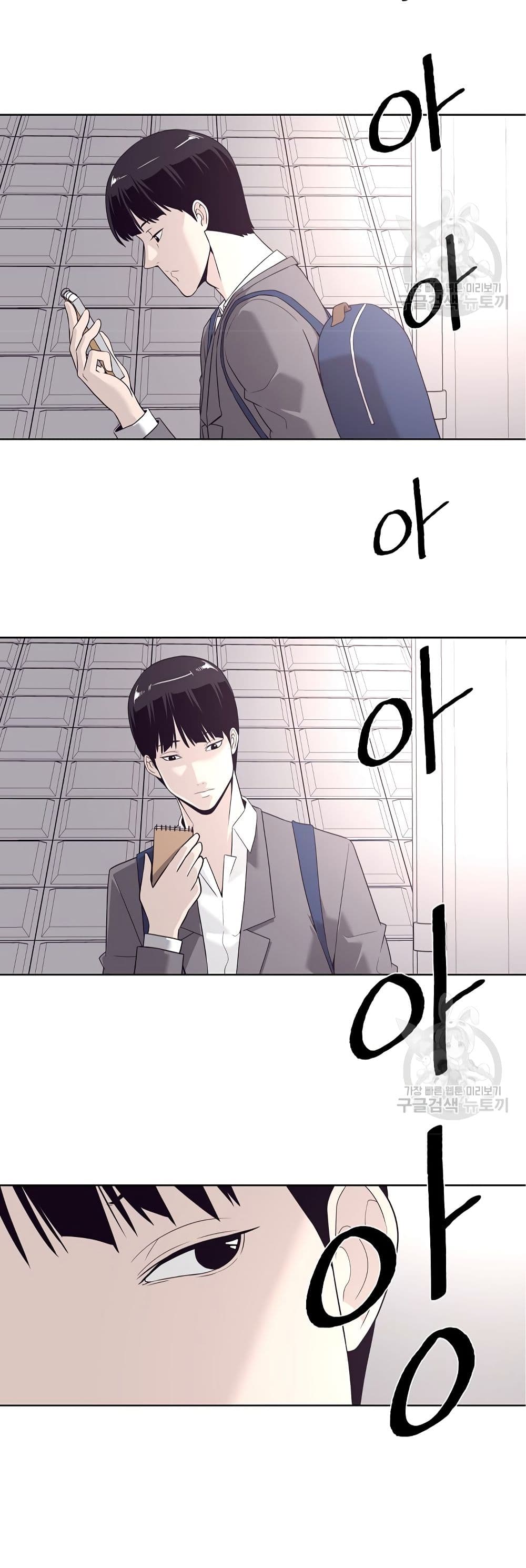 Superhuman ตอนที่ 9 (24)