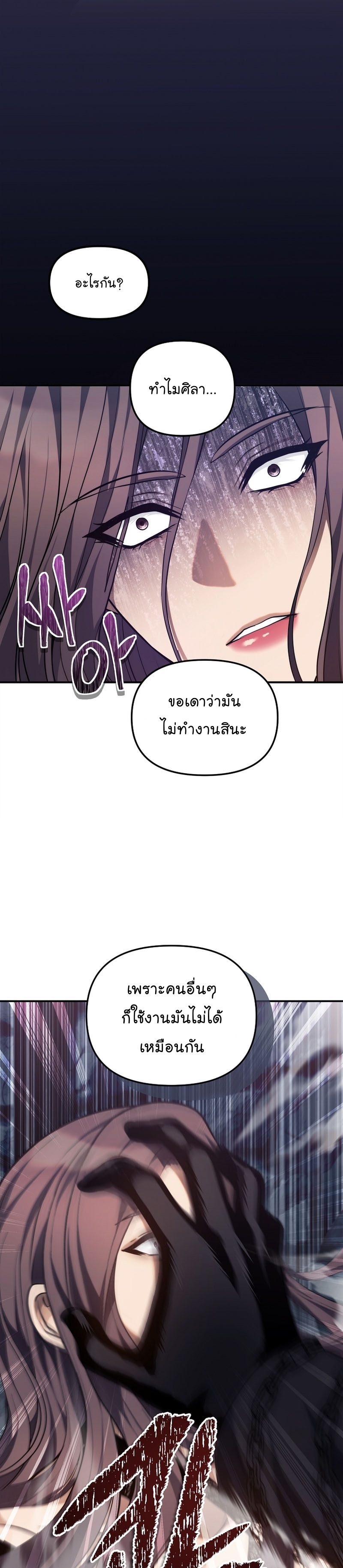 Second Life Ranker ตอนที่ 148 25