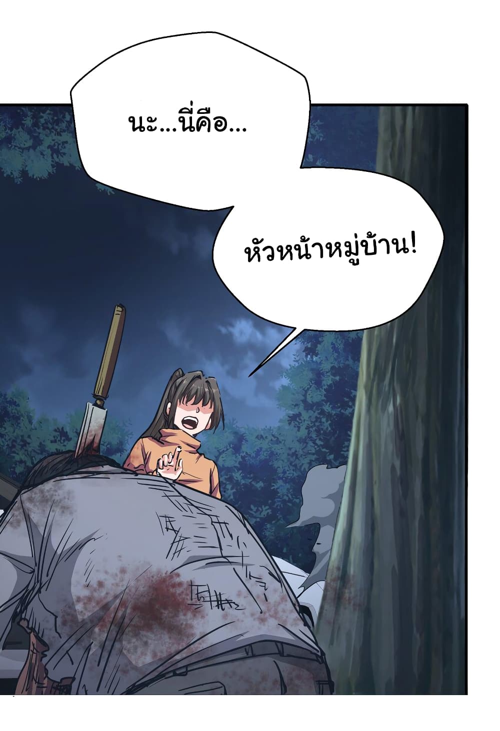 I Was Reborn Before The Zombie Apocalypse ตอนที่ 7 (43)