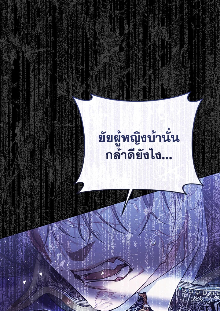 The Villainess Is a Marionette 57 053