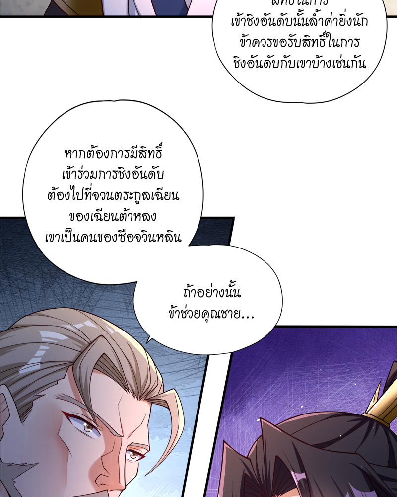 The Time of Rebirth 173 06