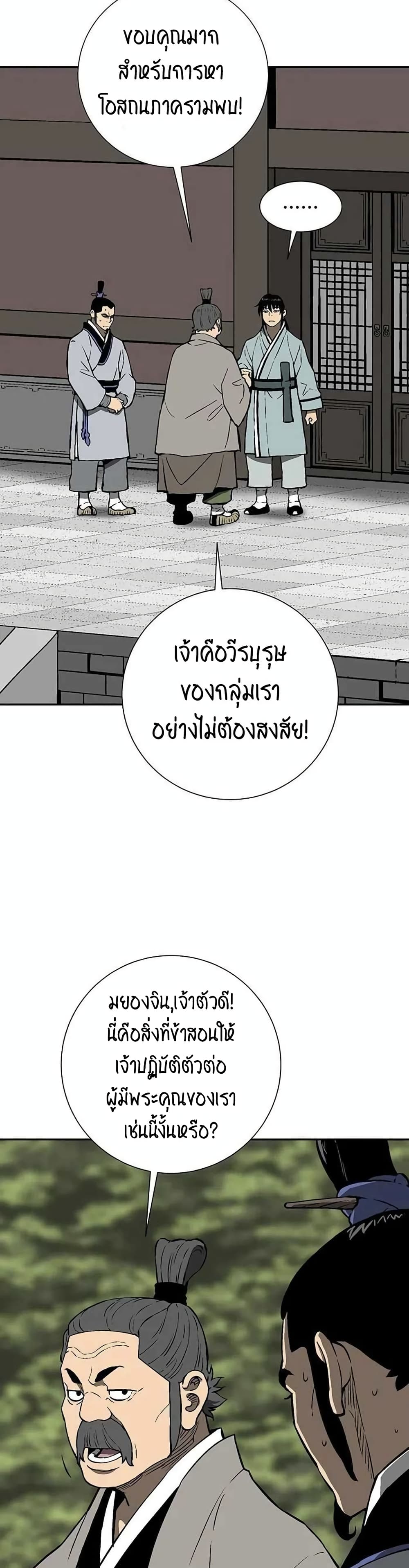 Tales of A Shinning Sword à¸•à¸­à¸™à¸—à¸µà¹ˆ 28 (14)