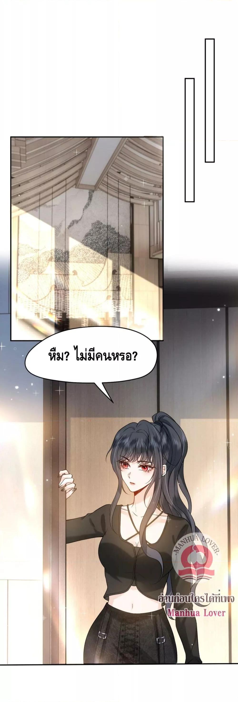 Madam Slaps Her Face Online Everyday ตอนที่ 5 (25)
