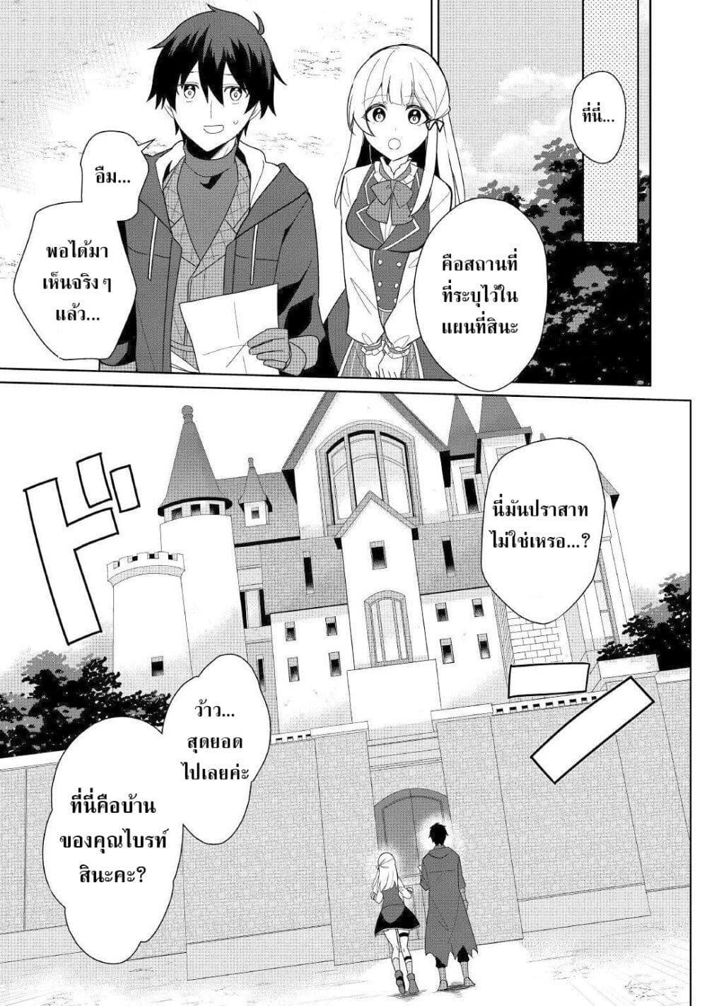 Mainichi Moraeru Tsuihou Tokuten de Yuruyuru Henkyou Life 2 18