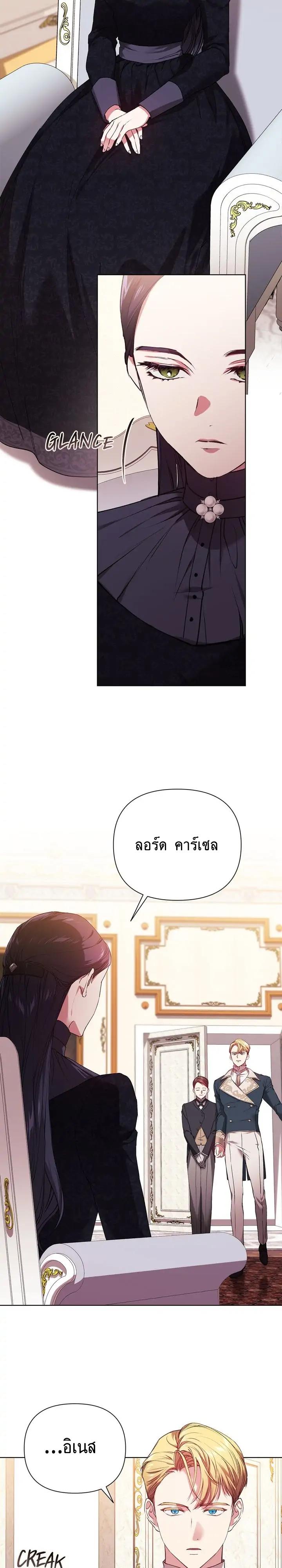 The Broken Ring This Marriage Will Fail Anyway ตอนที่ 2 (6)