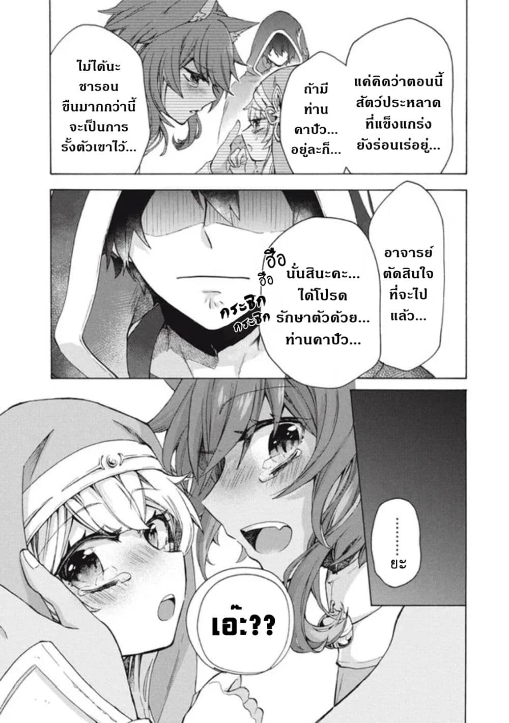 Kukuku……. Yatsu 10.2 (13)