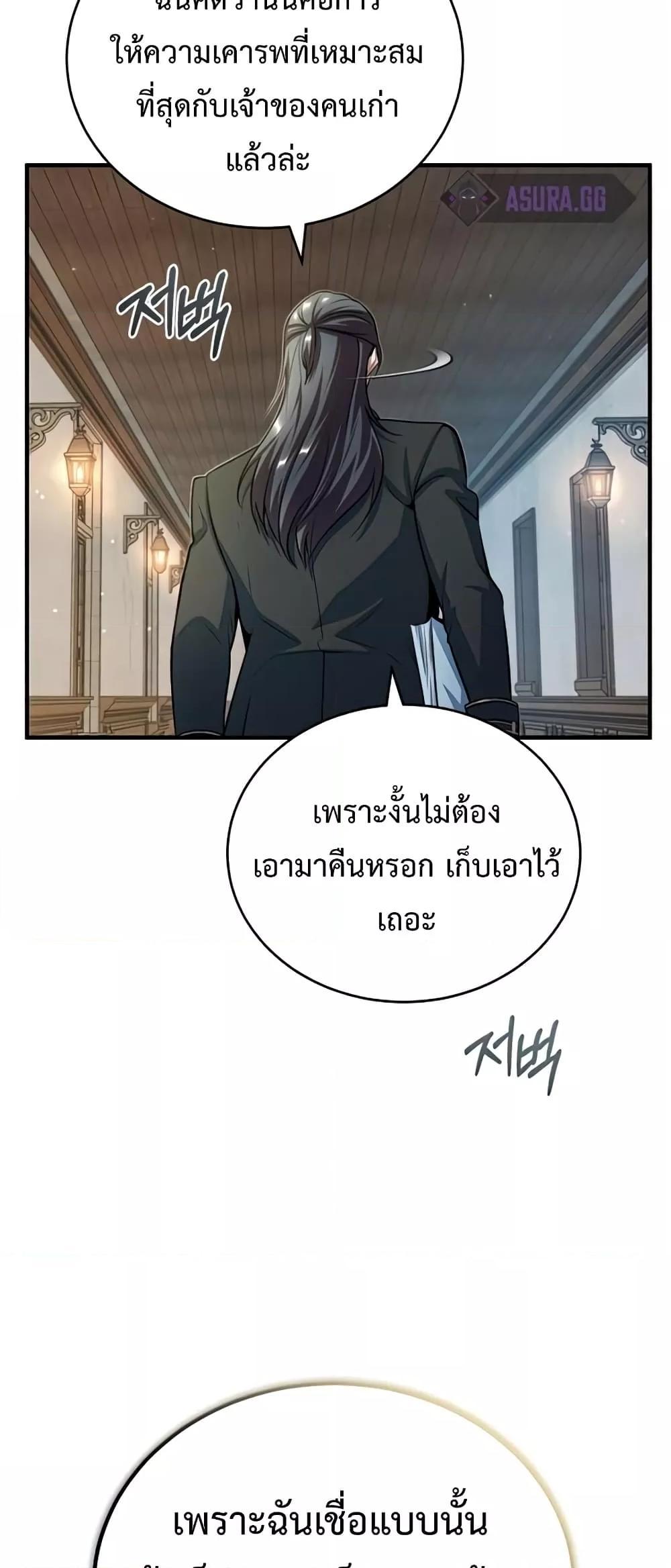 Academy Undercover Professor 38 (61)