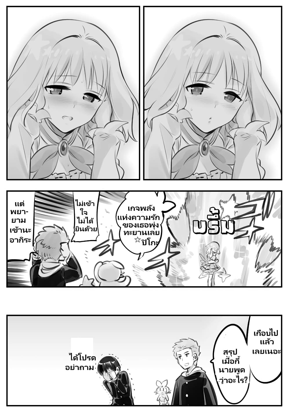 Nayameru Kare wa Mahou Shoujo ตอนที่ 3 (3)