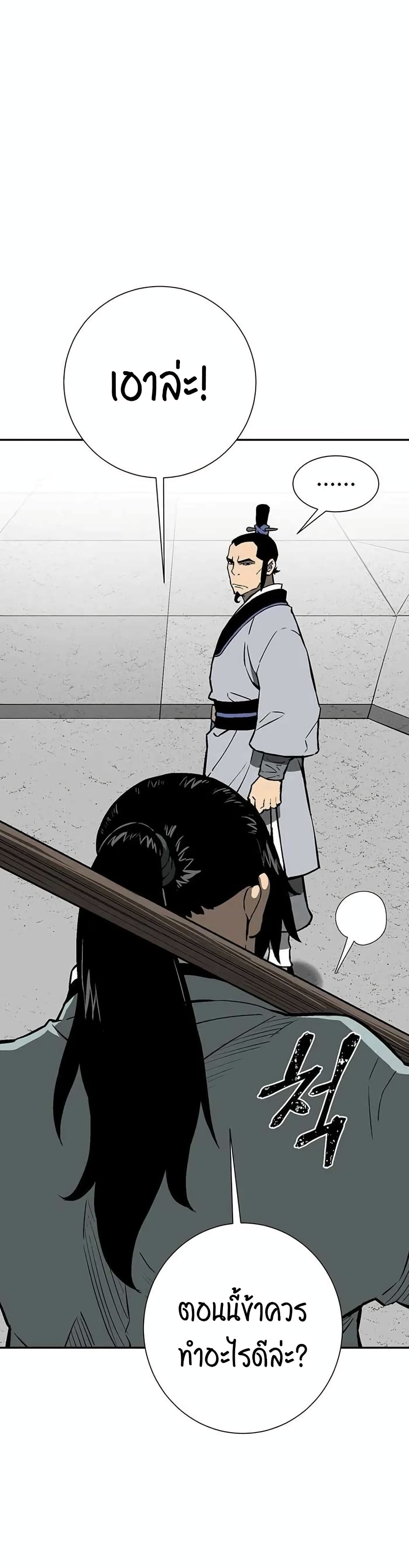 Tales of A Shinning Sword à¸•à¸­à¸™à¸—à¸µà¹ˆ 28 (31)
