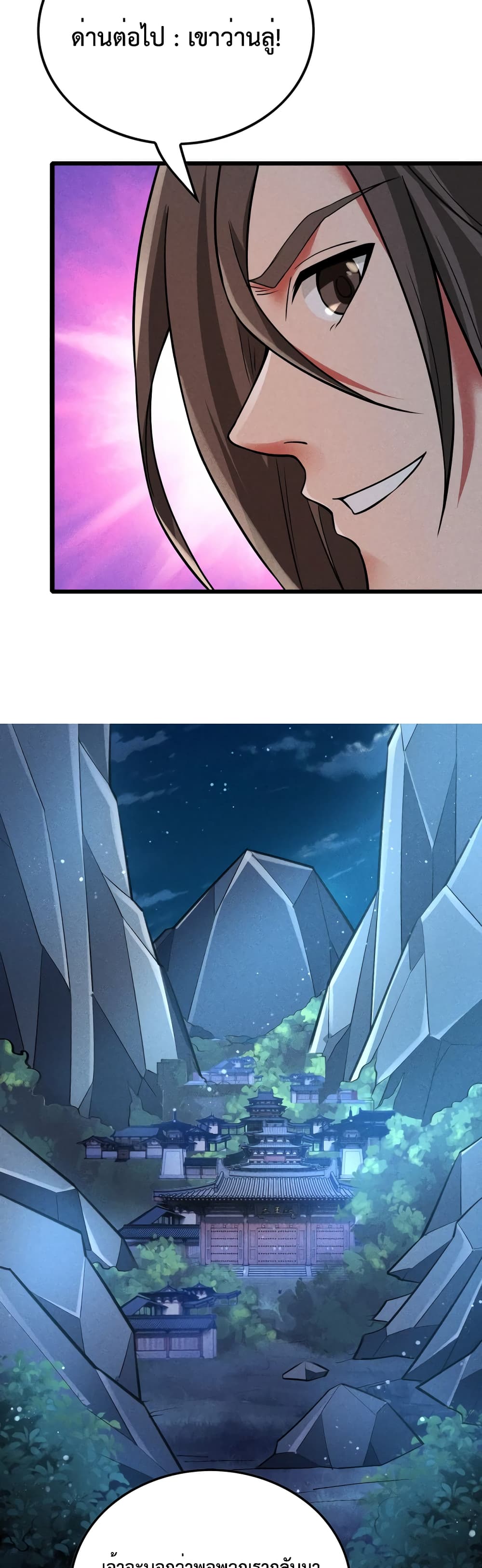 I just want to make Alchemy And Become A God ตอนที่ 7 (20)