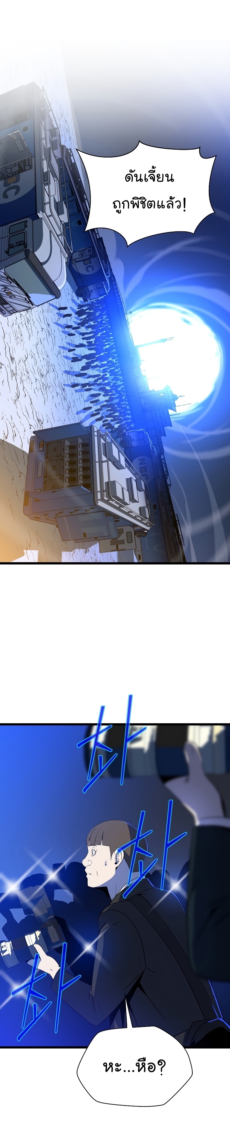 Kill the Hero Manga Wei Manhwa 143 (17)