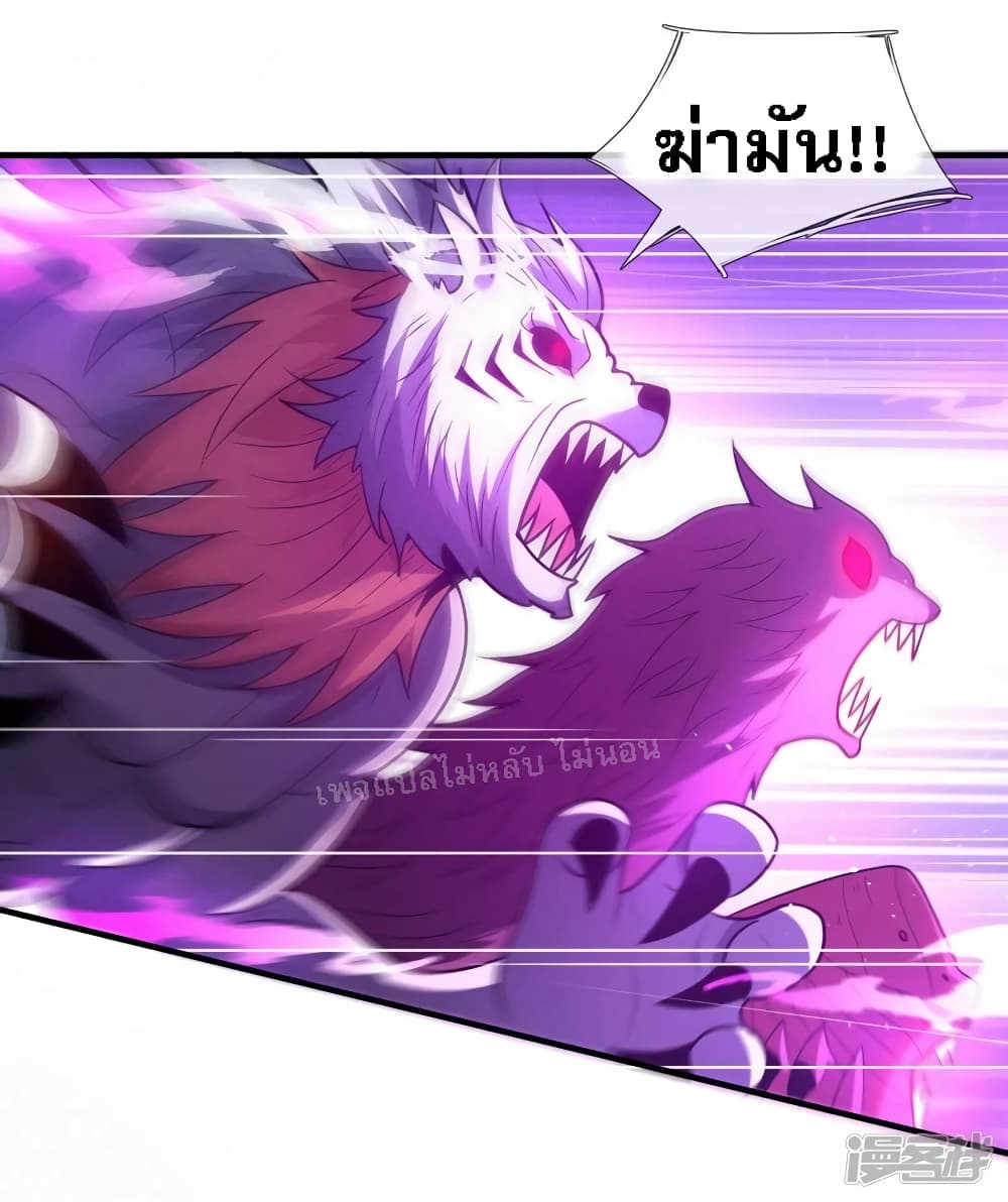 Returning to take revenge of the God Demon King ตอนที่ 79 (24)