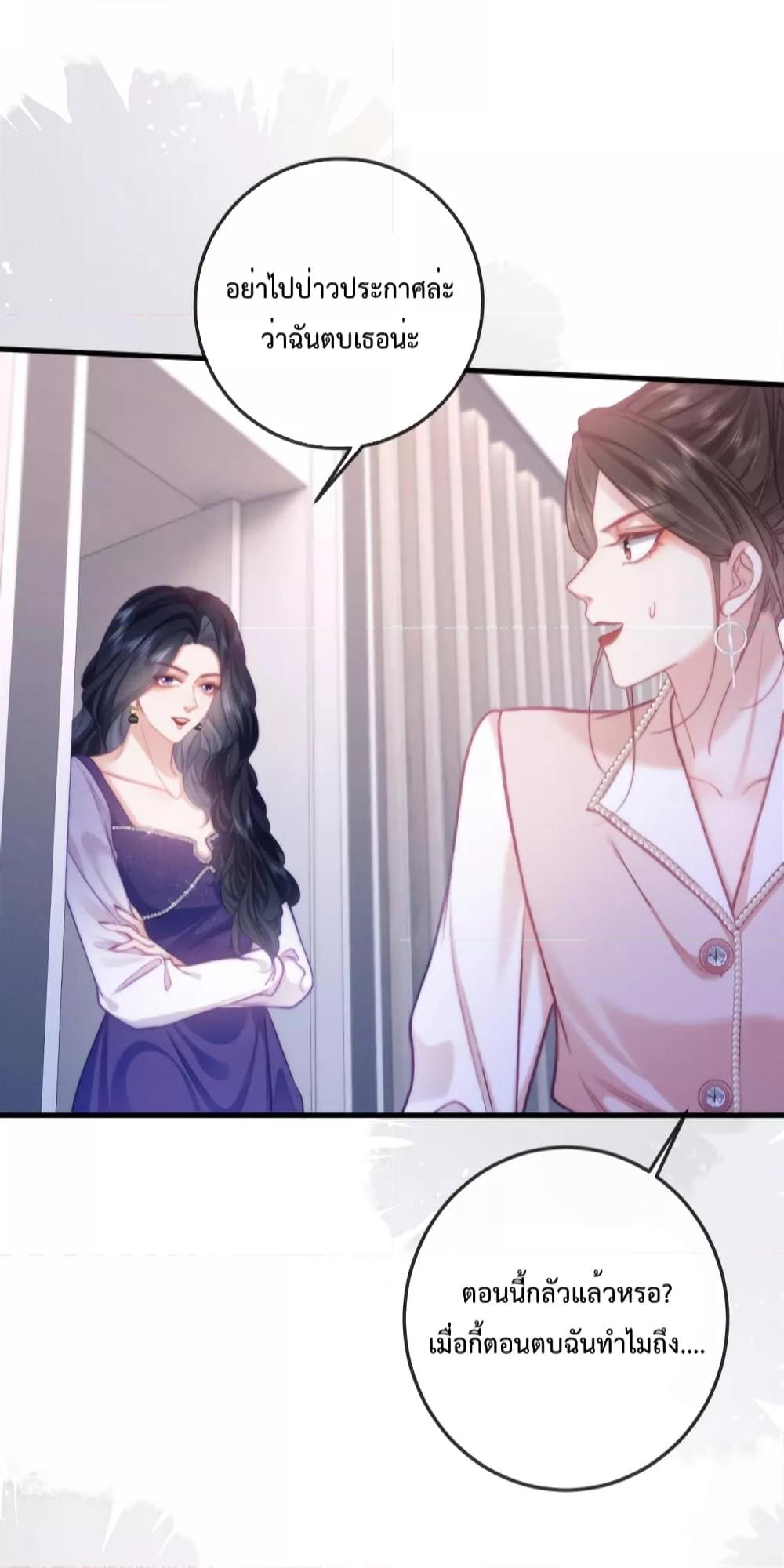 Female Leader – ย้อนเวลาเปลี่ยนชะตา ครูฝึกสาวทรงเสน่ห์ ตอนที่ 14 (28)