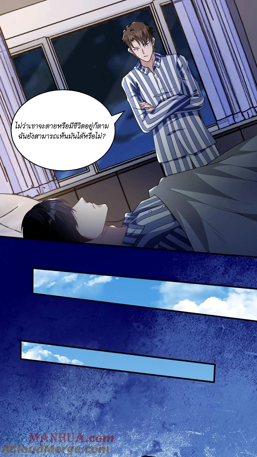 I Accidentally Became Invincible While Studying With My Sister ตอนที่ 18 (17)