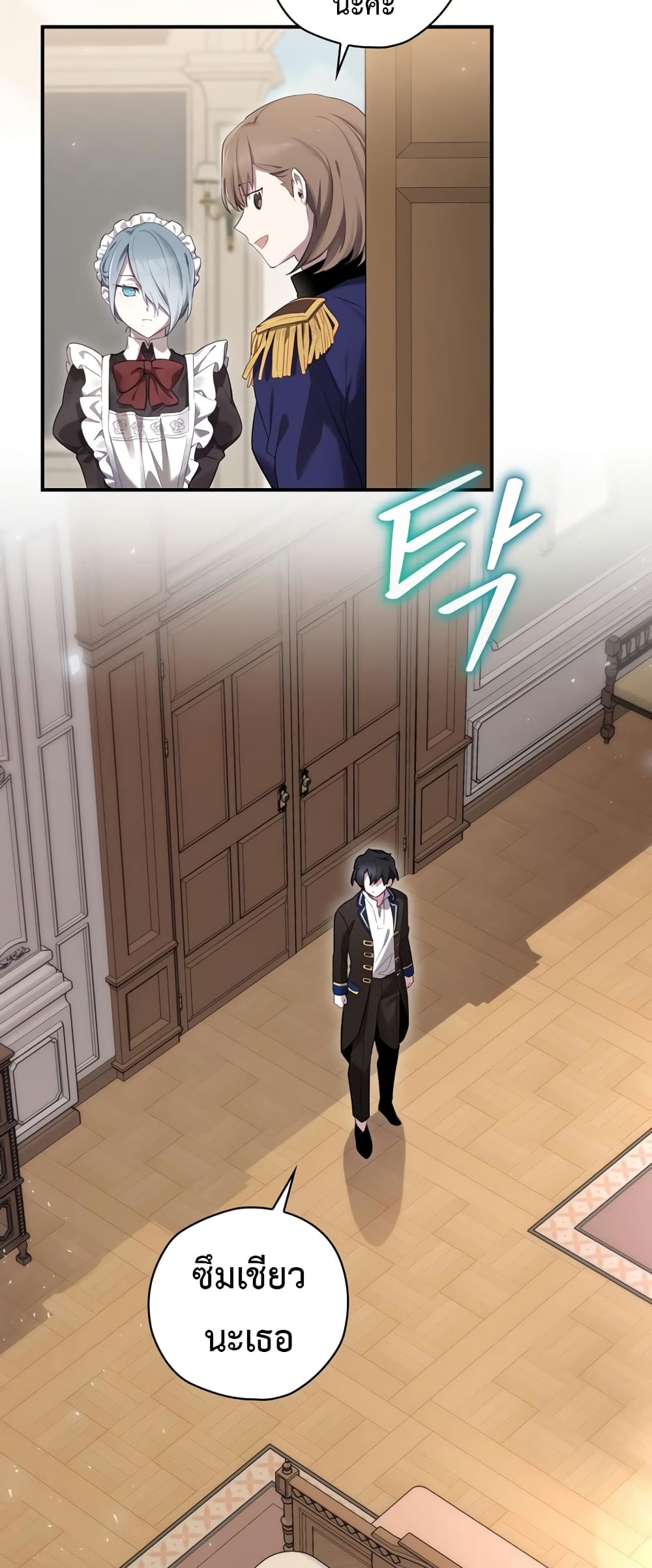 Ending Maker ตอนที่ 34 (2)