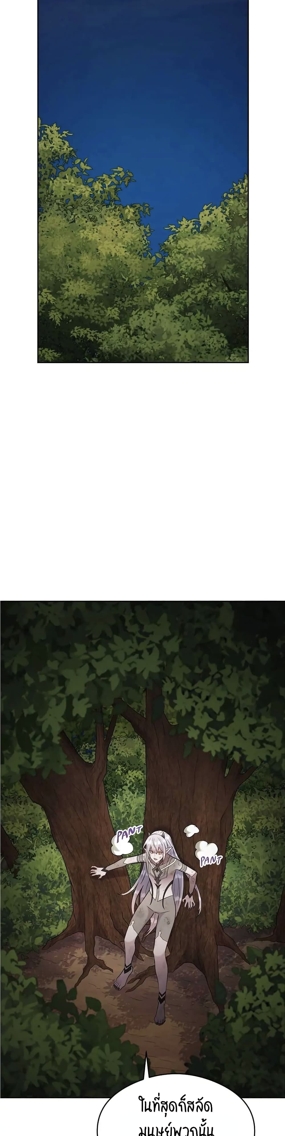 SALVOS (A MONSTER EVOLUTION LITRPG) ตอนที่ 13 (47)