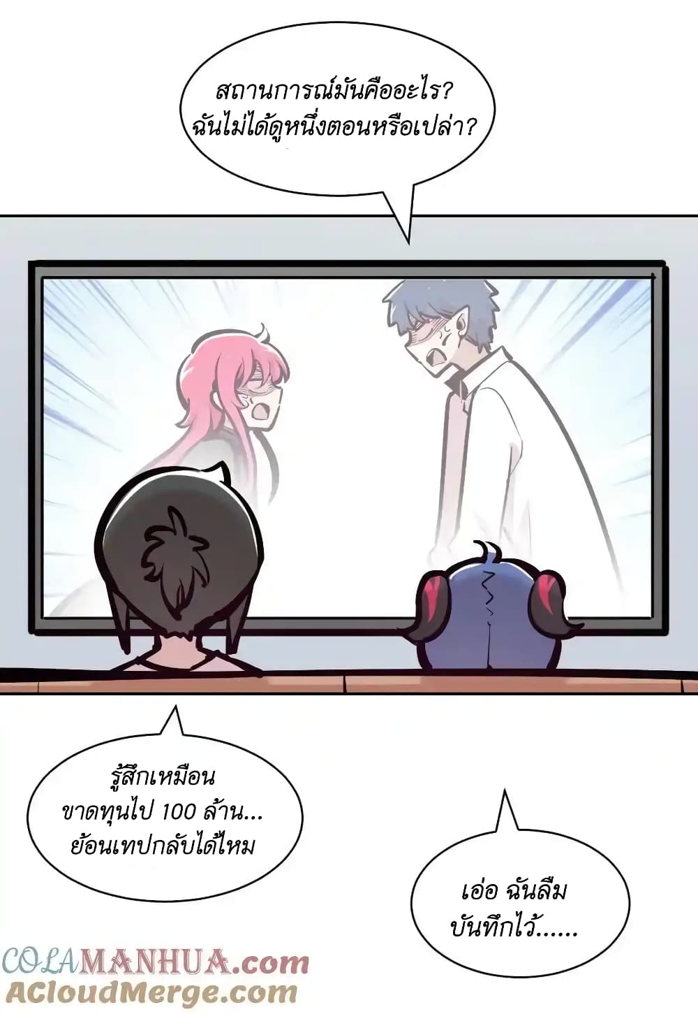 Demon X Angel, Can’t Get Along! ตอนที่ 104 (40)