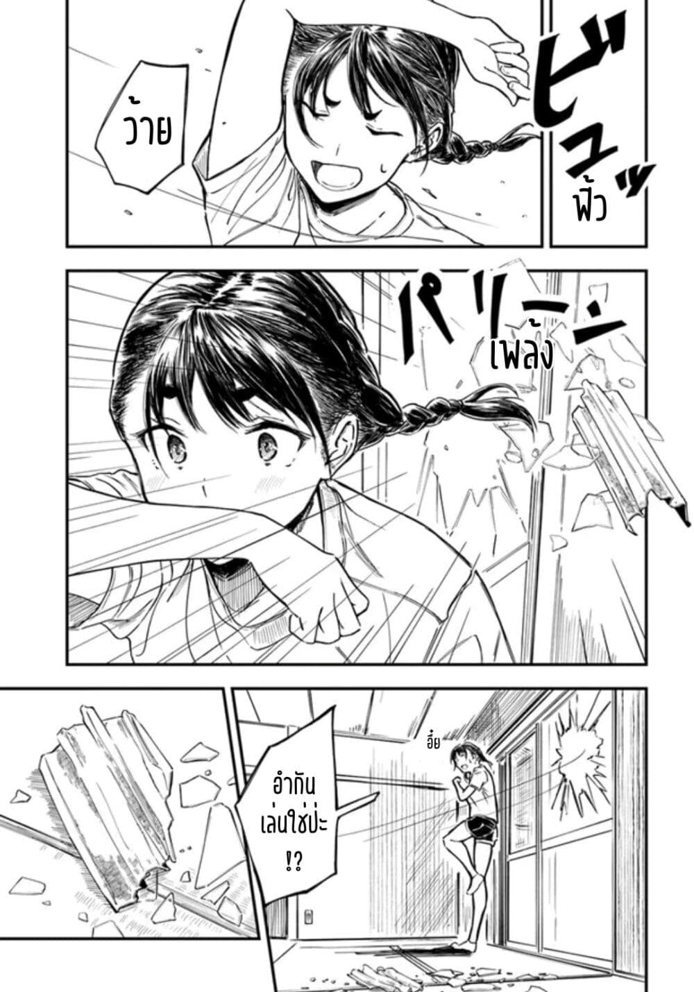 Kyou Kara Koko de Kura”SHIMA”su! ตอนที่ 1 (13)