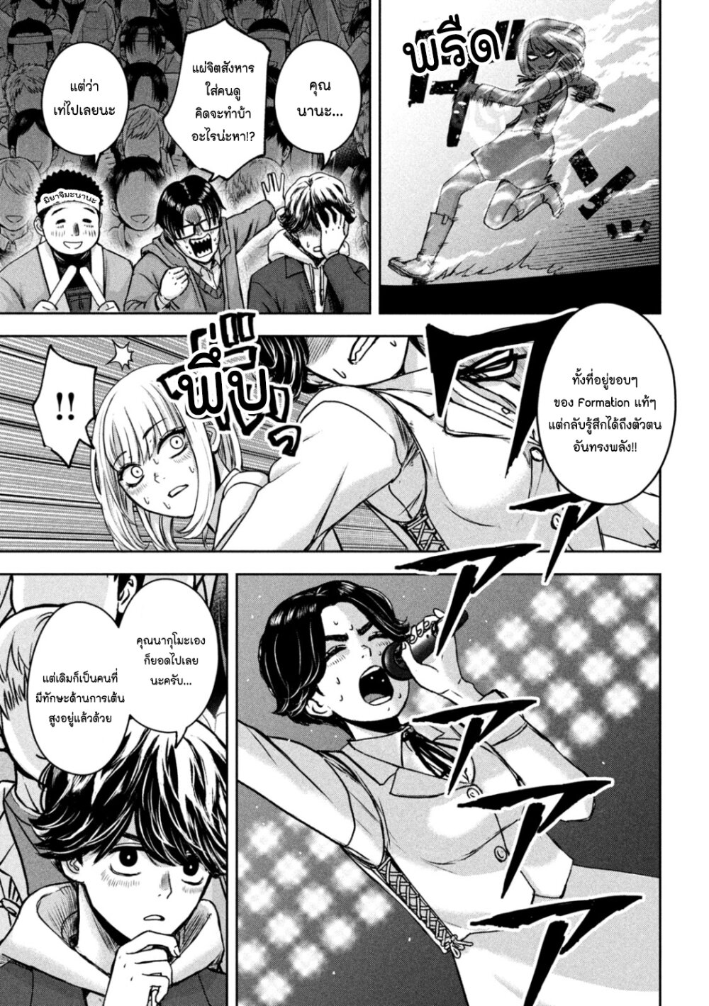Watashi no Arika 19 (11)