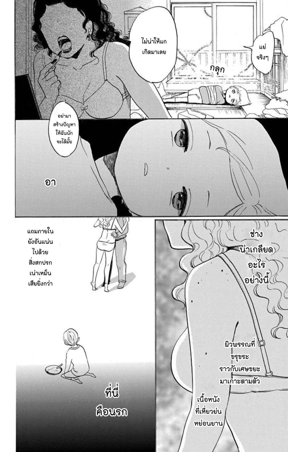 Meitantei Kouko ha Yuuutsu 12 04