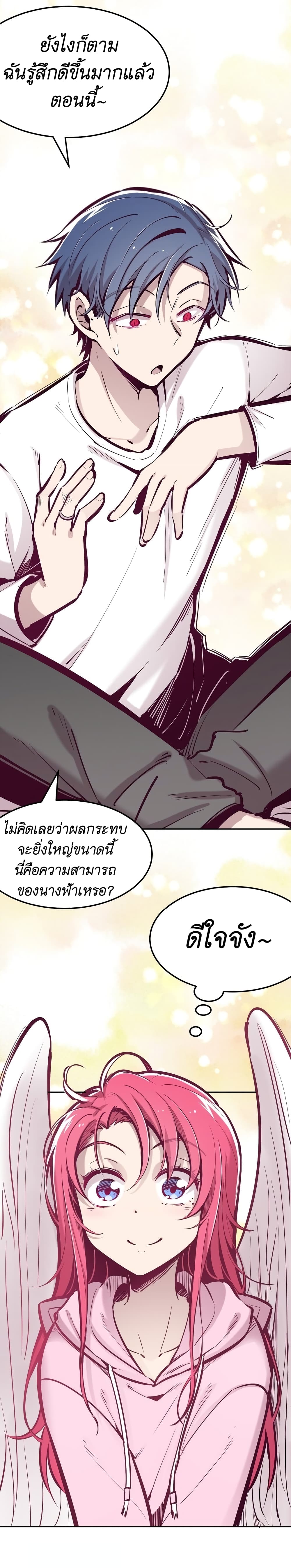 Demon X Angel, Can’t Get Along! ตอนที่ 31 (8)